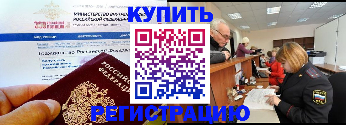 прописка гарантия в Похвистнево